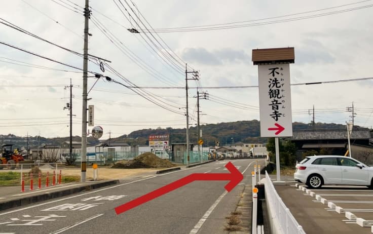 右に大きな看板が見えたら右へ