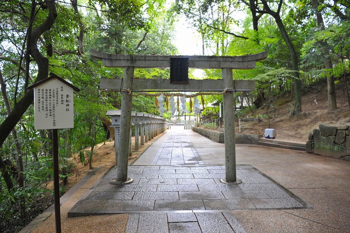 貴舩神社