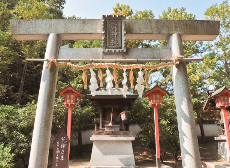 荒神様　荒神社